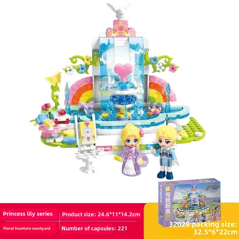 Keeppley ビルディングブロック卓上飾りプリンセスリア花噴水中庭組み立ておもちゃギフト