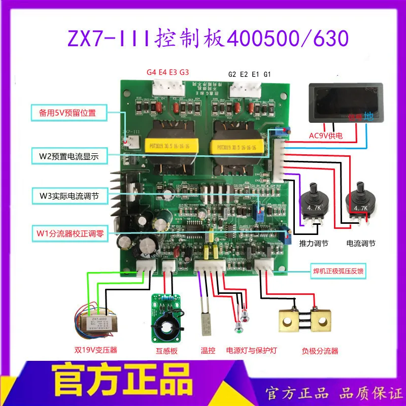 

ZX7-630 Welding Machine Control Board ZX7-III Dual Module Drive Board ZX7-500 Mainboard Welding Machine Accessories