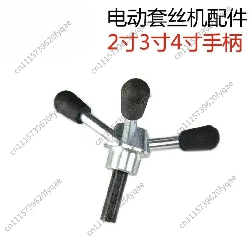 Pipe Threader Variable Pitch Assembly Parts Feed Gear Handle Handwheel Lock Pin Guide Post Slide Frame