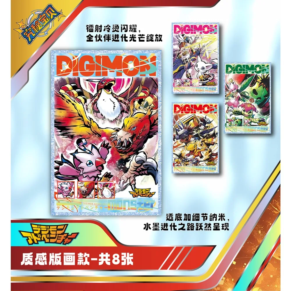 Cartes de Collection de jeu animé pour garçons et filles, merveilleux partenaire d'aventure, Version Q, joli affiche de dessin animé, cartes en papier couleur, cadeaux