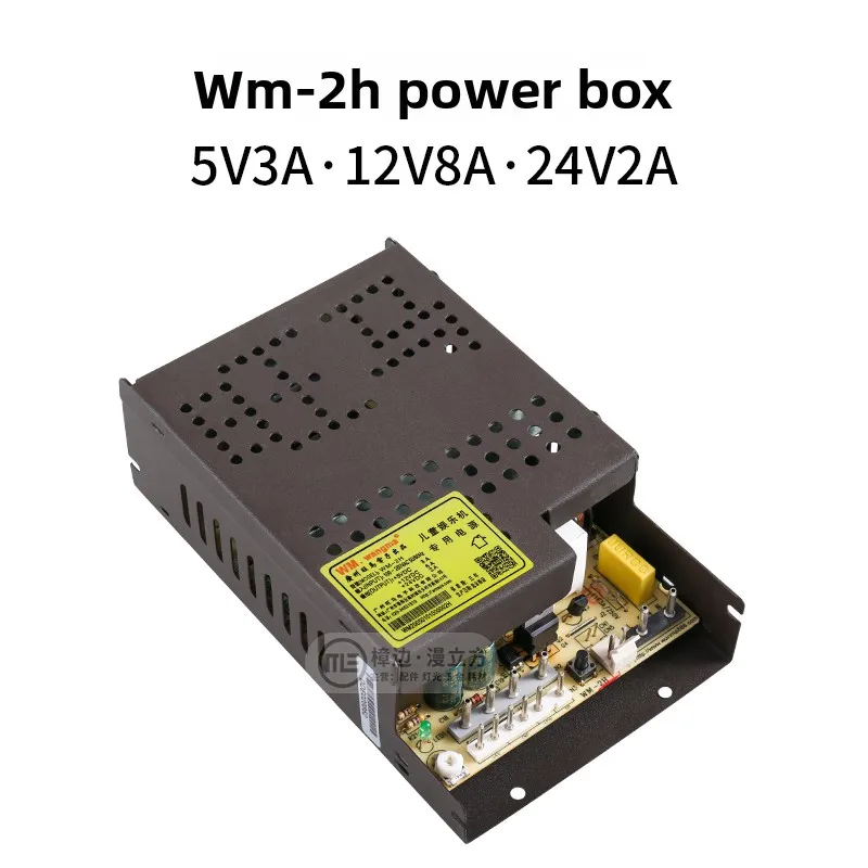 Arcade Game Machine WM-2H 6P Pin Power Box High Power Output 5V3A 12V8A 24V2A For Children Parent-child Amusement