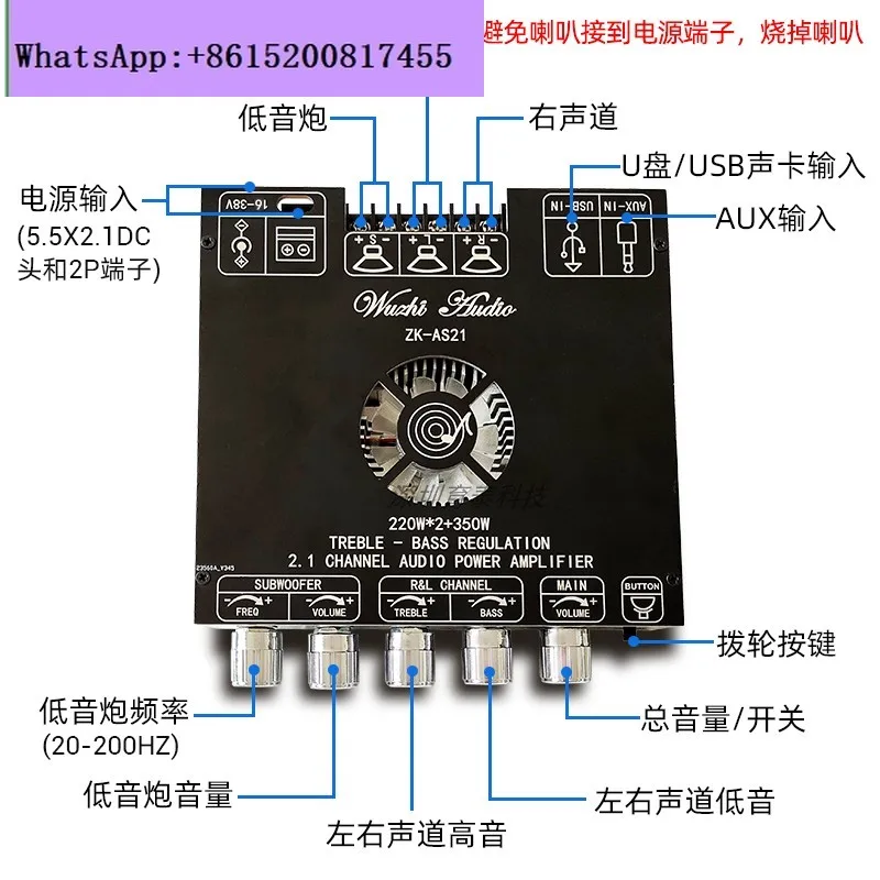 AS21 2.1 channel TPA3255 Bluetooth digital power amplifier board module tone subwoofer 220W * 2 + 350W