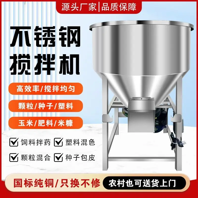 304 stainless steel feed mixing small medicine plastic machine farm granular seed fertilizer