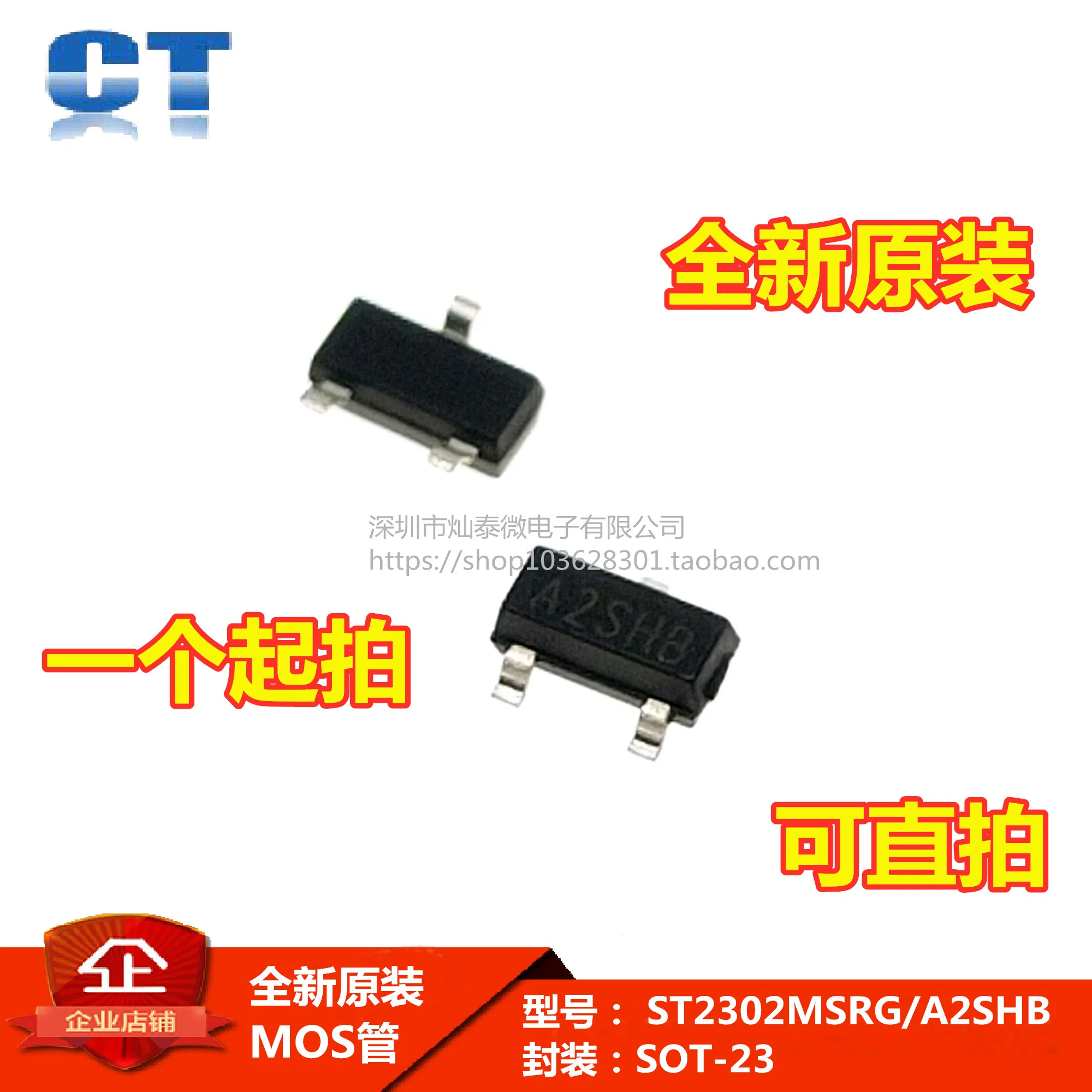 ST2302MSRG SI2302 MOS SOT23 A2SHB     10PCS