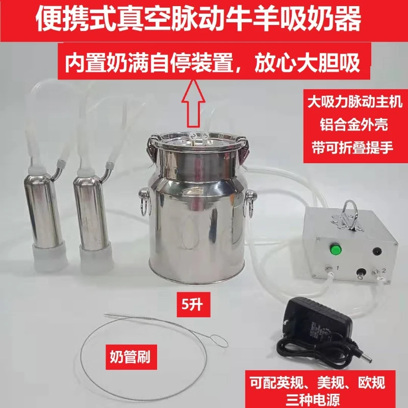 Milk pump, vacuum pulsation, milking machine, small household cow and sheep milk pump, milking machine, electric breast pump