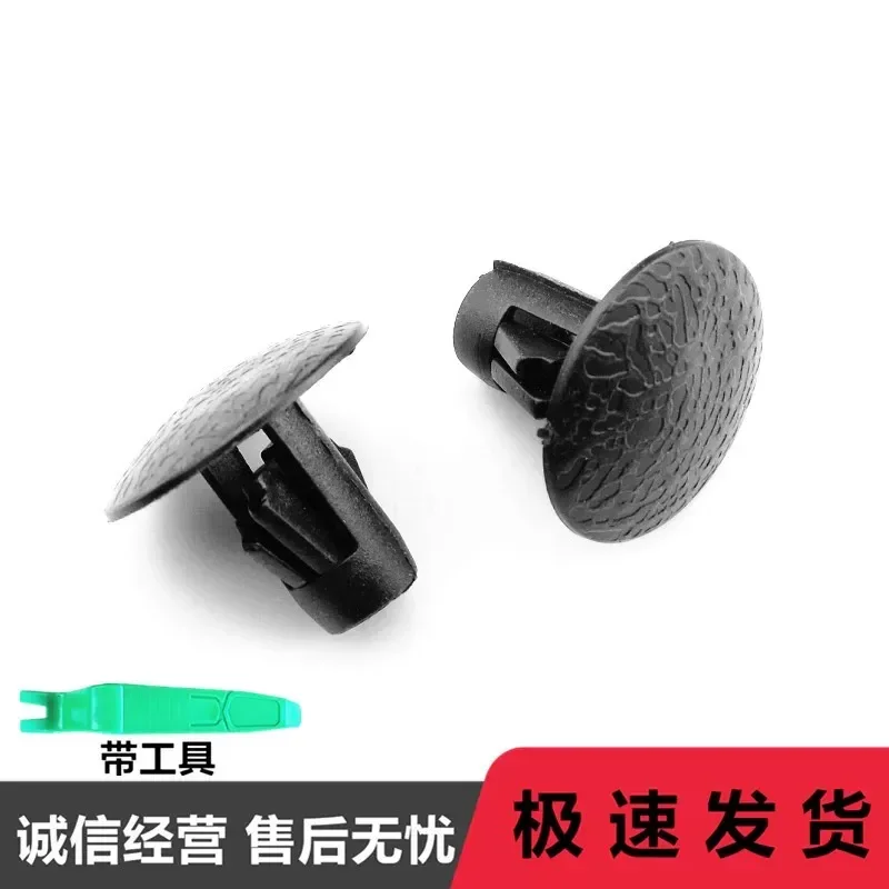 for Mercedes Benz Car Trunk Lining Trim Board Sound Insulation Cotton Fixed Plastic Clip Buckle Glue Buckle