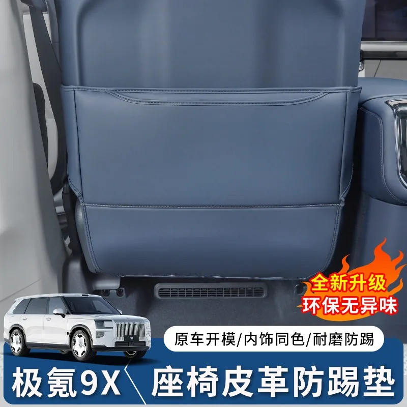 

For Zeekr 9X Anti Kick Pad Rear Row Seats Seat Back Scratch-Resistant Anti Dirty Protective Mat Car Interior Modified Accessory