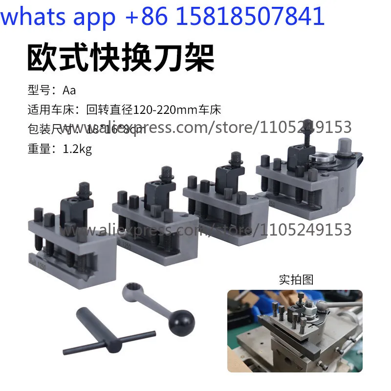 Rod trimmer, lathe accessories, billiard repair machine, straightener, European-style American quick tool changer