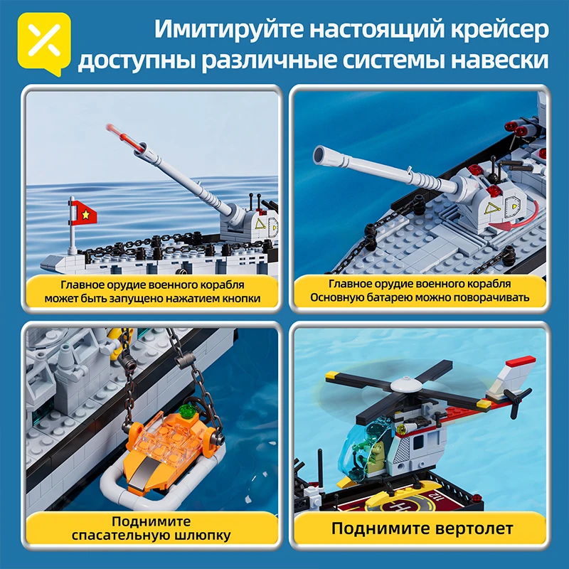 1456PCS Military Battleship Ocean Boat Ship Building Set Warship Brick Kit Toys Cruiser Building Blocks Boys Kids Christmas Gift