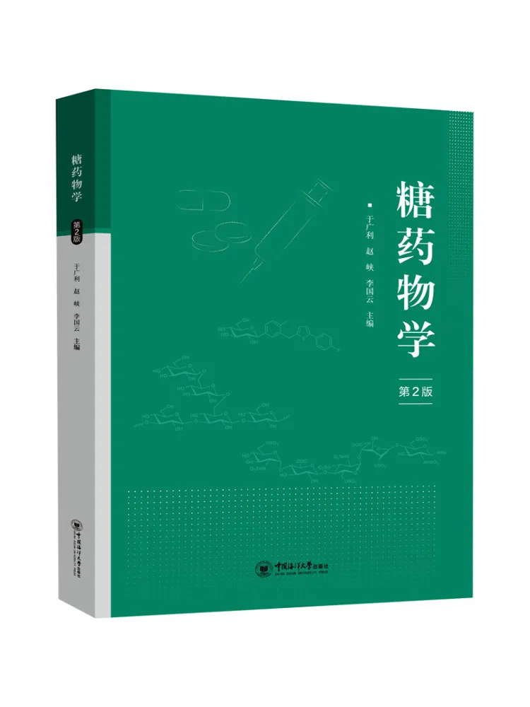 Book-Winshare Glycopharmacology 2nd Edition