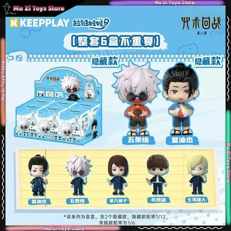 

Genuine Keepplay Jujutsu Kaisen‌‌ Gojo Satoru‌ Blind Box Anime Action Figure Movable Face Mask Change Mystery Box Ornaments Gift