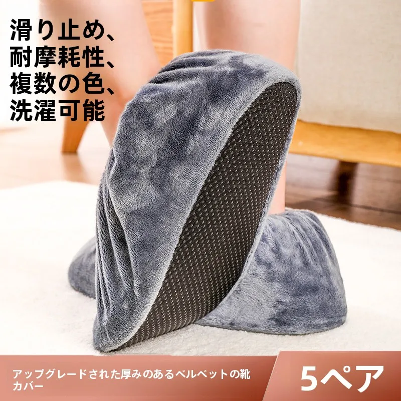 厚みのあるベルベット靴カバー屋内用滑り止め子供用使い捨て家庭用洗える長持ちする耐久性