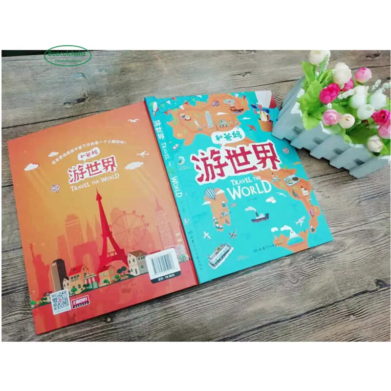 Hand-painted Geography Picture Book For Kids Travel The World Travel In China With Parents