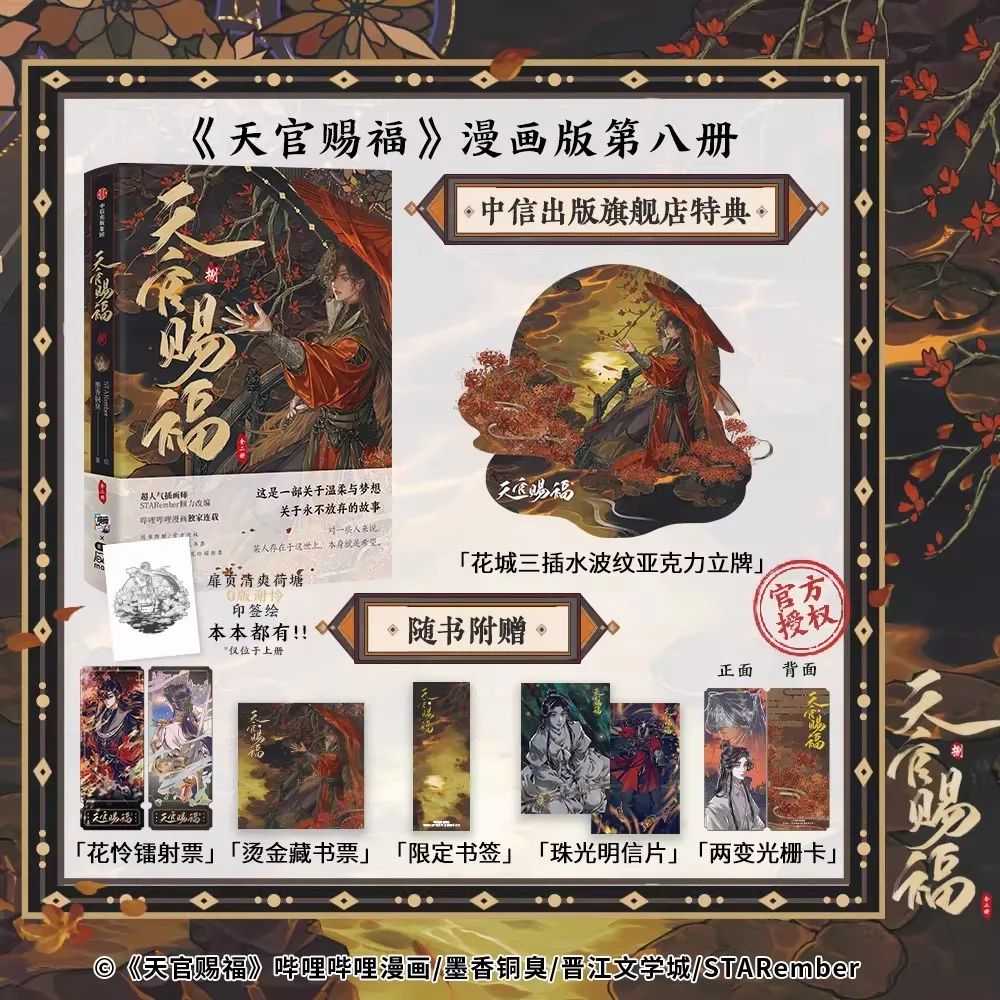 Chinese Mandarin Fairy Tale Story Book with Pinyin for Primary School Grade 1 - King Pin Yin Learning Study Tool