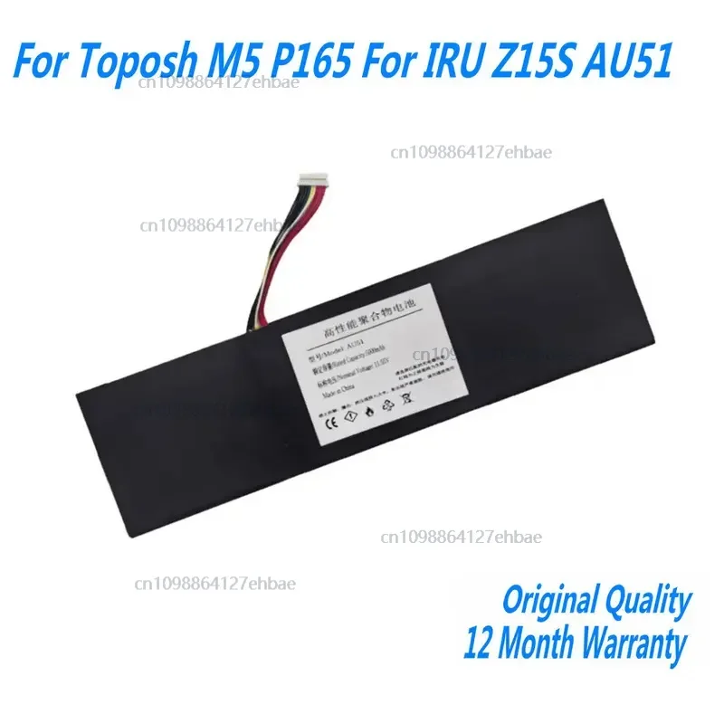 

Новый аккумулятор для ноутбука AU51 для Toposh M5 P165 для IRU Z15S AU51 11,55 В 5000 мАч 57,75 Втч Быстрая доставка