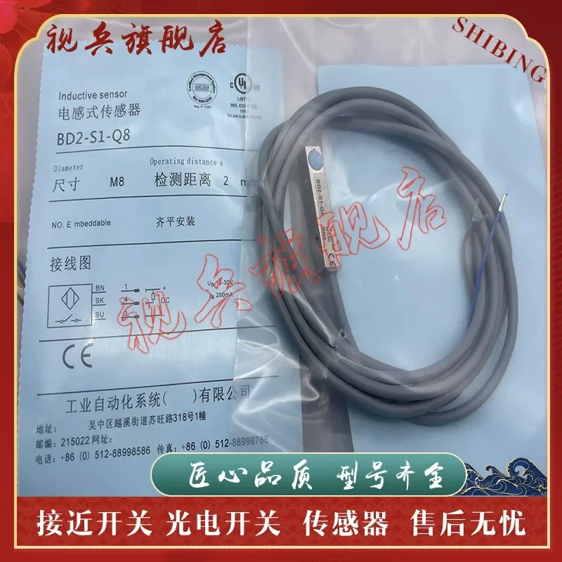 BD1.5-S1-Q5 BD1.5-S2-Q5 Proximity Switch Sensor for Industrial Automation Applications New in Stock with Quality Guarantee