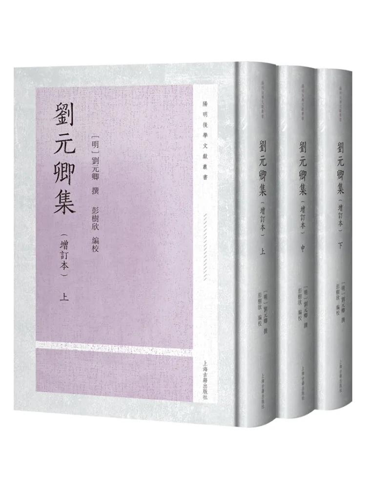 Book-Winshare Collected Works Of Liu Yuanqing Revised and Expanded Edition Complete in Three Volumes