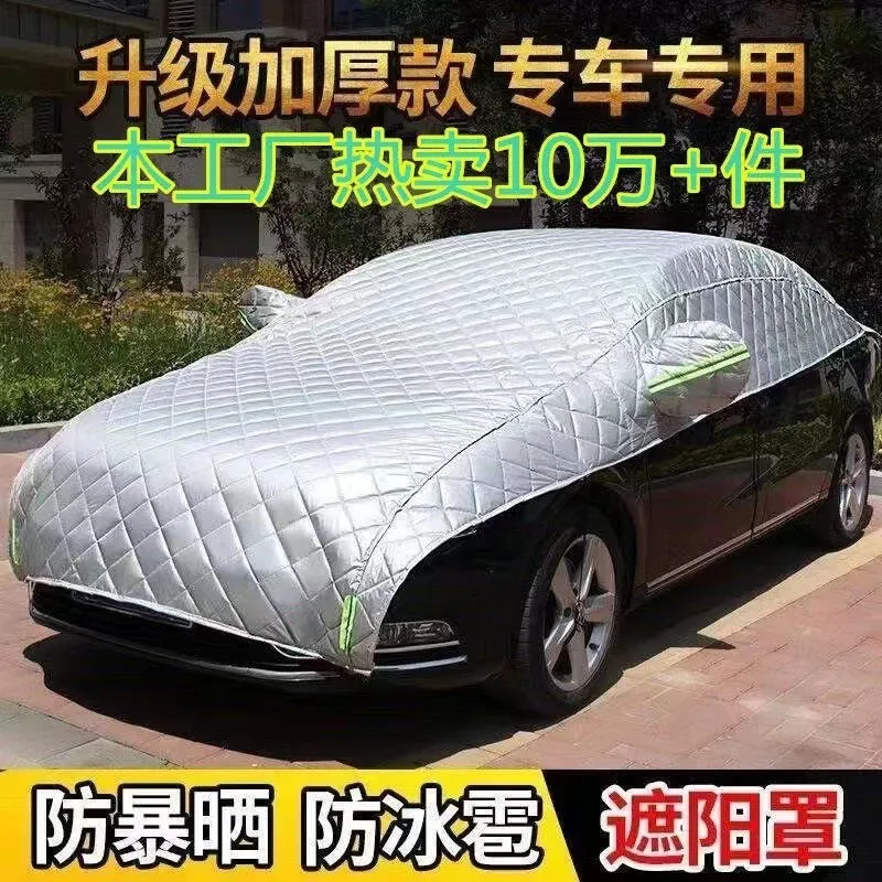 car cover, sun protection, rain protection, heat insulation, sun cover, half body front shield thickened, anti-hail roof cover