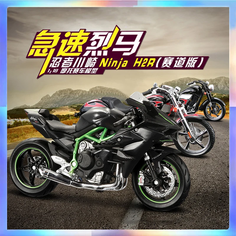 

Maisto 1:18 Motorcycle Model Kawasaki Ducati Street Car Sports Car Simulation Ornament Play Model Boy Collection Christmas Gift
