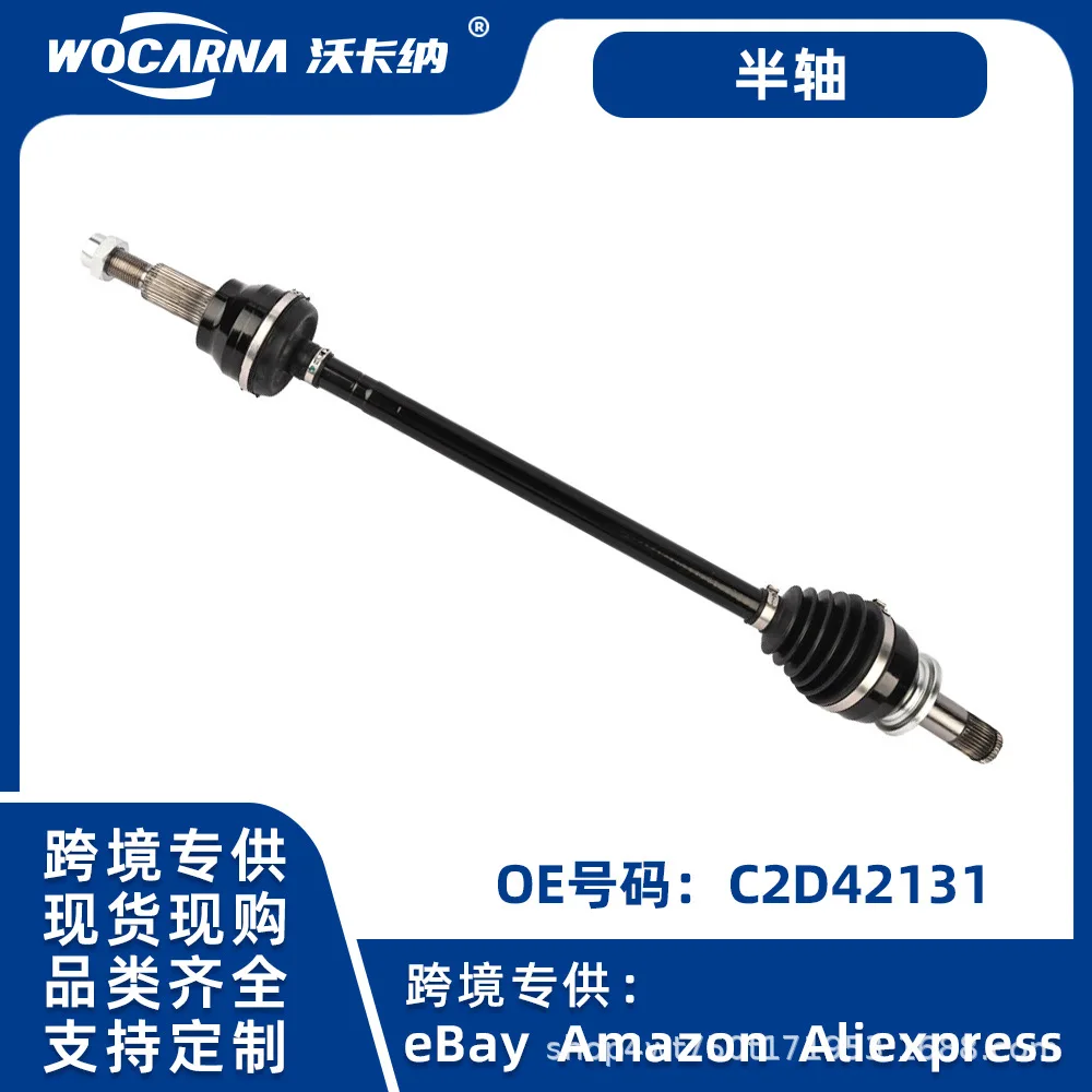 

Suitable for European car chassis for cross-border Jaguar F-PACE XK XJ half shaft C2Z4812 C2D42131