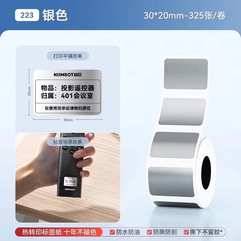 Niimbot M2/M3/B32/Z401 Silver Label  Heat Transfer Print Paper Fixed Asset Sticker Office Equipment Laser Silver Self-adhesive