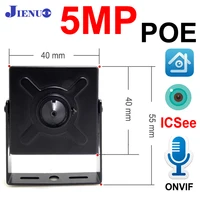 JIENUO 5MP Mini cámara IP Poe Audio Micro Cctv seguridad Video vigilancia IPCam interior Onvif HD red cámara doméstica ICSee Xmeye