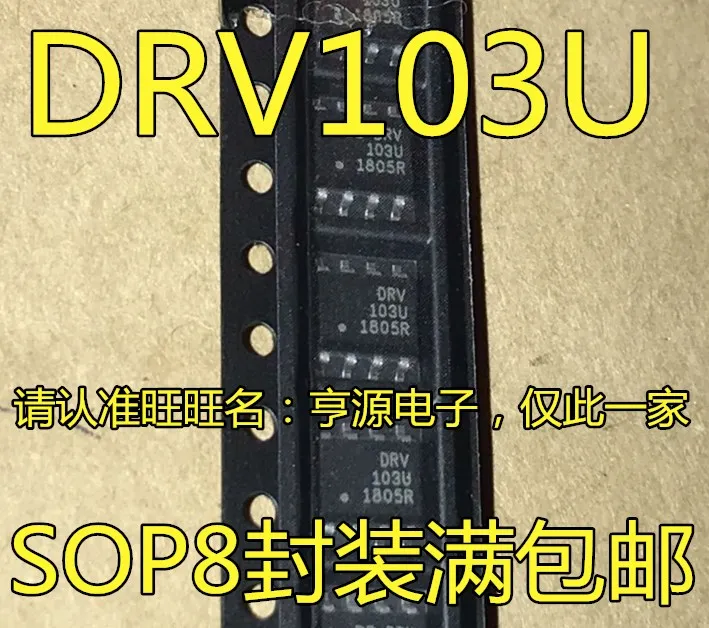 

10 шт. Оригинальный Новый соленоидный драйвер DRV103 DRV103U DRV103U/2K5 SOP8