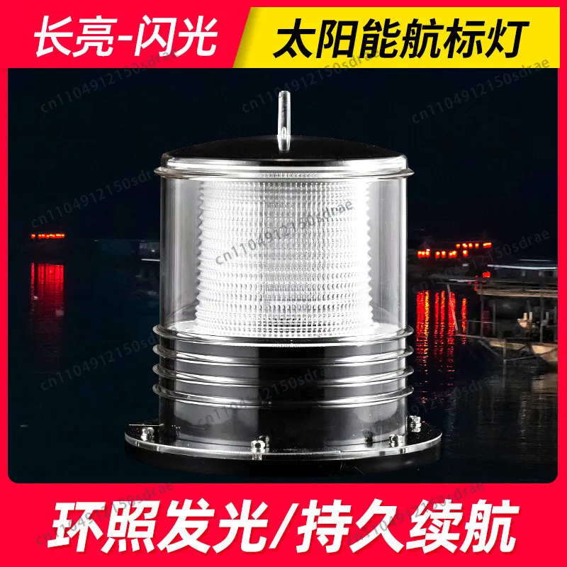 Marine solar beacon light network beacon LED warning signal positioning flash three-color mast light