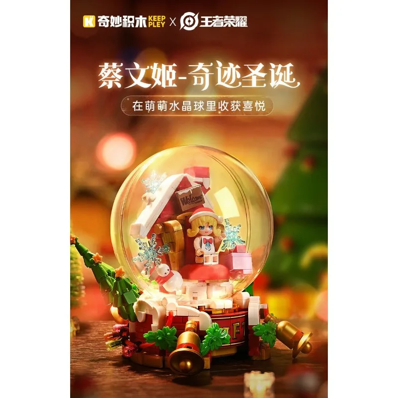 

Keeppley Building Blocks King Glory Cai Wenji Model Christmas Assembly Toy Gift