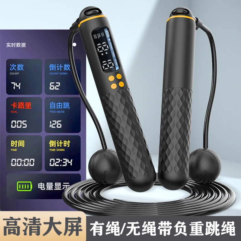

Intelligent counting skipping rope, weight-bearing cordless dual-purpose fitness, special wire rope for sports students