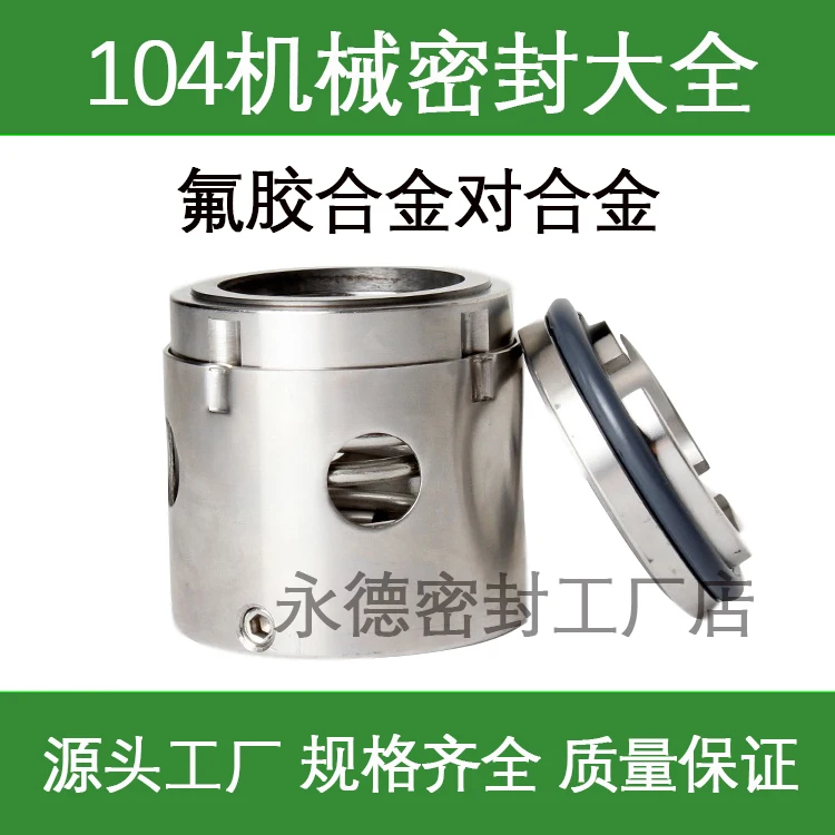 

Mechanical Seals 104-25/30/35/40/45/50/55/60/65/70/75 Water Pump Shaft Seal Alloy