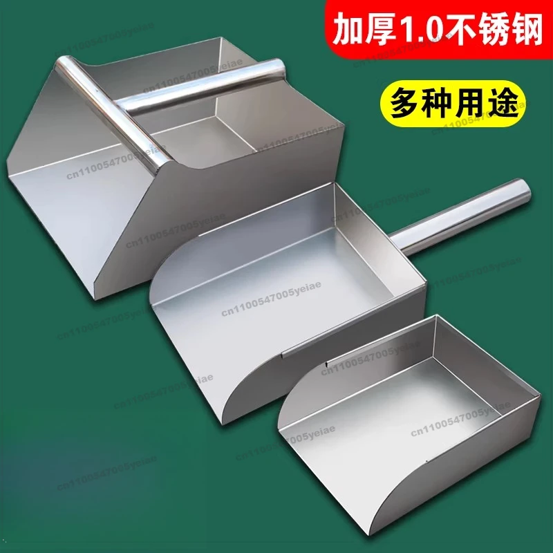 304 Stainless Steel Dustpan Supermarket Household Fork Fertilizer Sampling Shovel Ice Shovel Food Grain Feed Bucket
