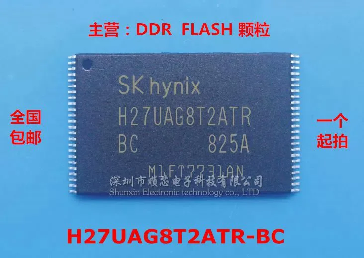 5~10PCS H27UAG8T2ATR-BC 2GB memory IC memory TSOP48 flash memory chip FLASH 100% brand new original large inventory