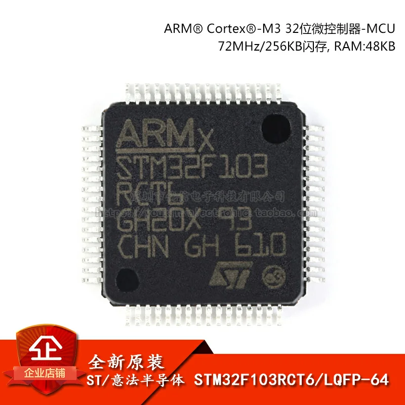 STM32F103RCT6 LQFP-64 ARM Cortex-M3  NEW Original