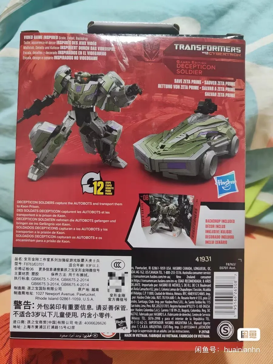 Takara Tomy Hasbro …