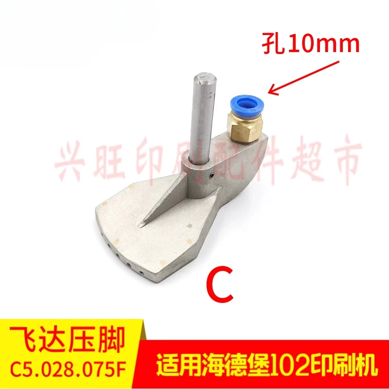 1 個ハイデルベルク CD102 SM74 印刷機 Feida プラスチックプレッサー C5.028.075F