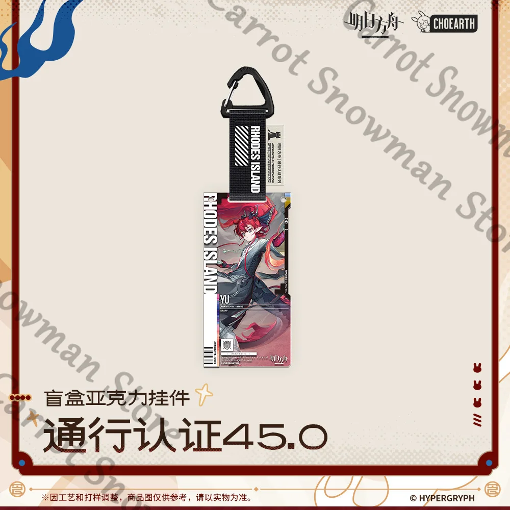 Arknights Yu Blaze … - image