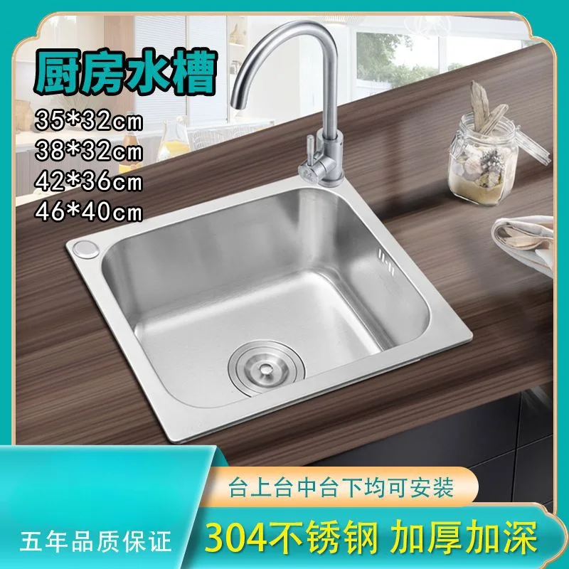 304 stainless steel sink single slot, thickened square vegetable basin small kitchen vegetable basin bowl balcony single slot