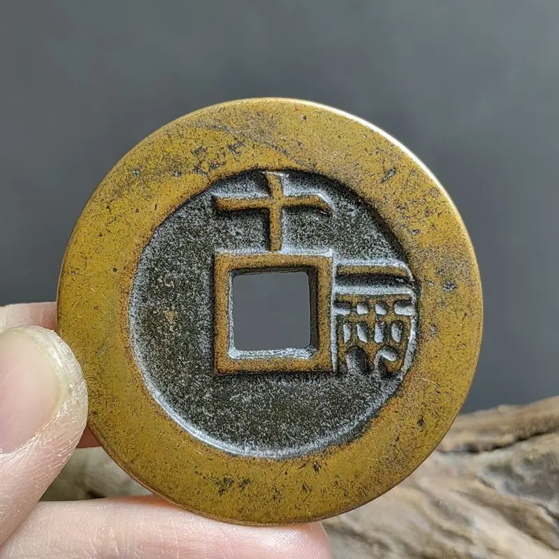 Antique Coins: Tianqi 0.55kg Genuine Bronze Coins, Bright Yellow Bronze Coin Replica, Cast in Pure Copper with Wide Edge
