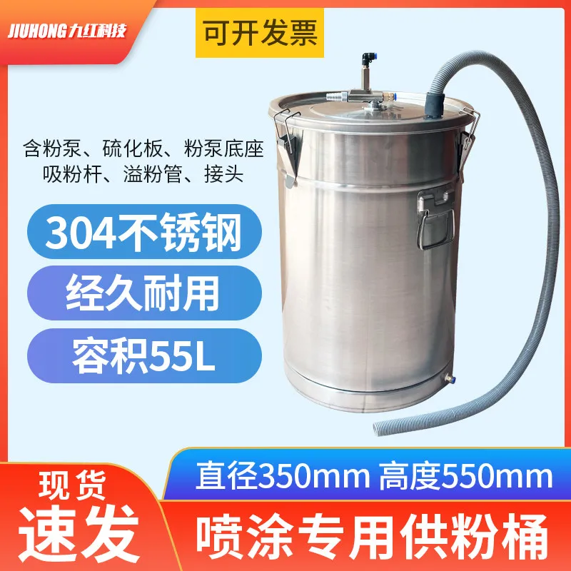 AOLIVIYA 304 Stainless Steel Powder Supply Hopper Vulcanization Bucket For Electrostatic Spray Gun Feeder Specialty Tools