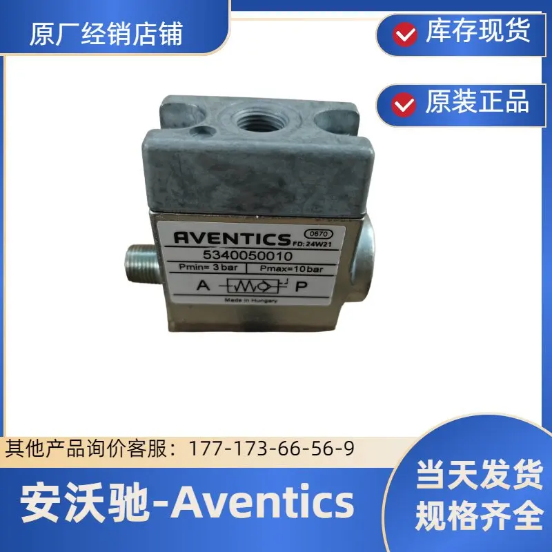 New 5340053000, 5340051000, 5340050010, 5340051010 AVENTICS Pilot Operated Check Valve