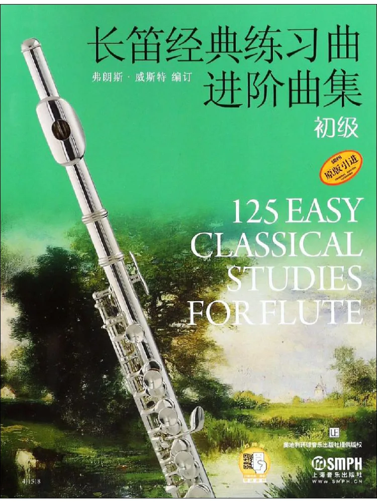 

Книга-справочник Winshare: Расширенная коллекция классических упражнений для флейты для начинающих, включает QR-код для воспроизведения аудио.