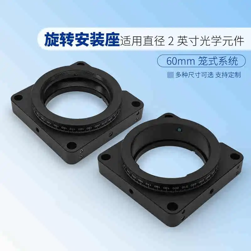 60mm Cage System Rotating Mounting Seat with a Diameter of 2 Inches, Optical Element Top Screw Fixed SM2 Threaded Hole with M4 S