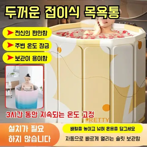 아기 목욕통 설치프리 롱잠금 온도 접이식 아기 목욕통 수영장 두꺼운 목욕통