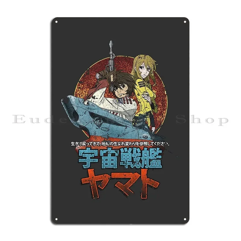 Space Battleship Yamato Metal Sign Print Living Room Funny Design Custom Tin Sign Poster