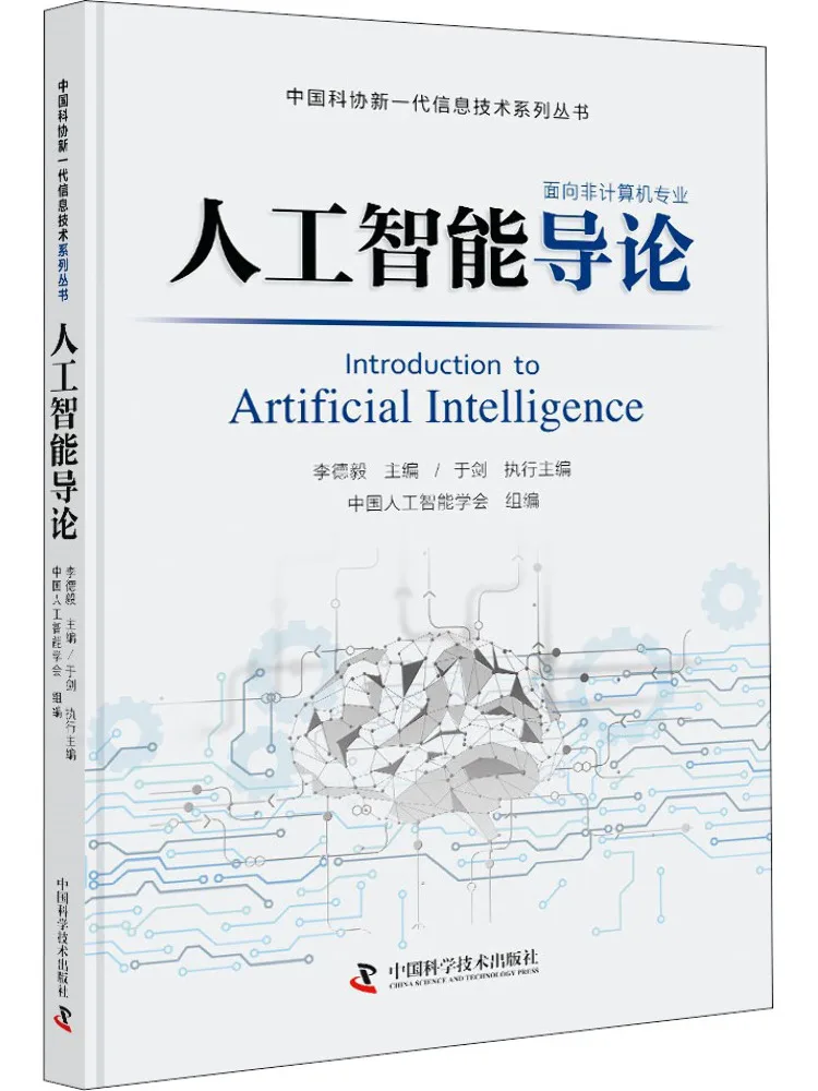 Book-Winshare Introduction To Artificial Intelligence