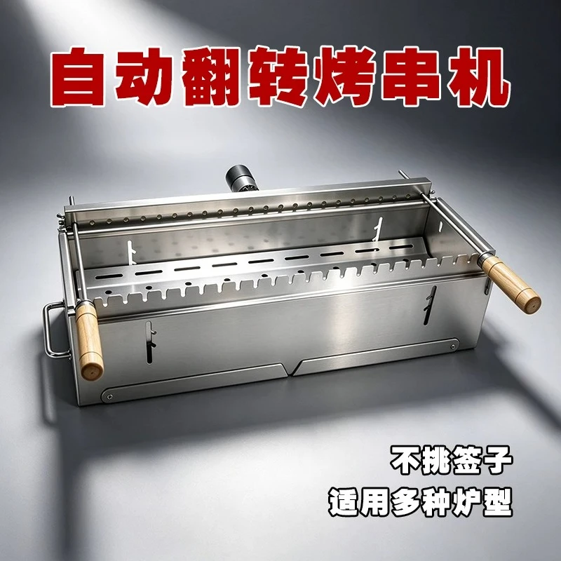 Automatic Rotating BBQ Grill, Detachable Stainless Steel Portable Charcoal Roaster, Auto Rotate Skewer Barbecue Cooker