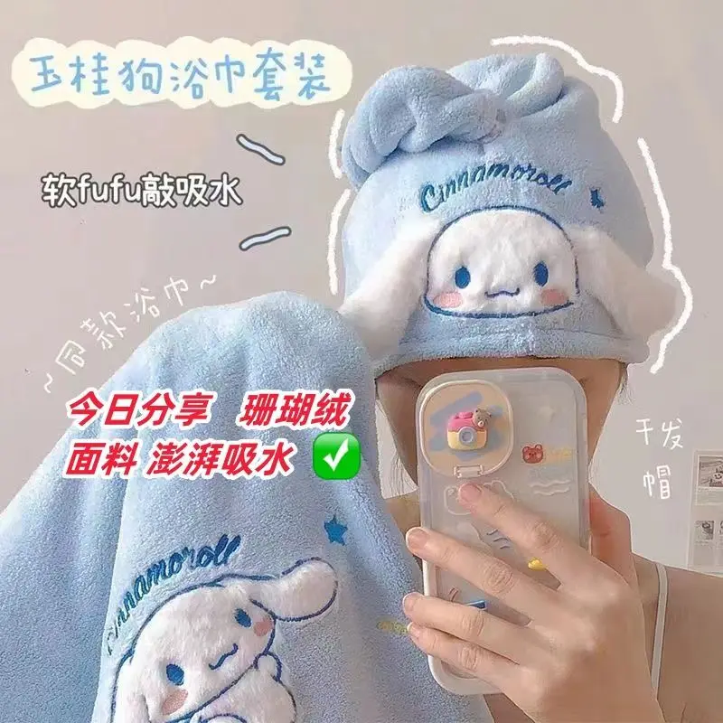 Sanrio мультфильм милый Cinnamoroll мультфильм полотенце банное полотенце шапка для сухих волос набор из трех предметов бытовой впитывающий быстросохнущий ванная комната
