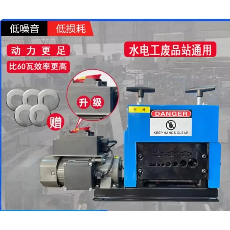 Electric Wire Stripping Machine 60/90W Automatic For Scrap Recycling 1-23Mm Cable Stripper Copper Peeler