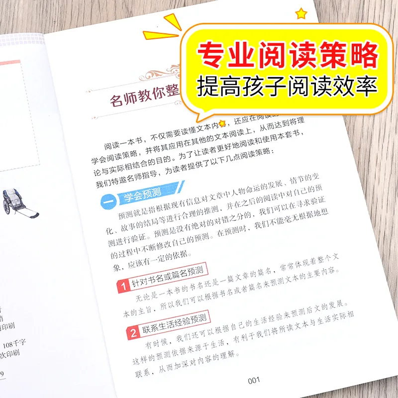 Scream At Lu Xun's Original Works, An Extracurricular Book Suitable for Middle School and Elementary School Students To Read